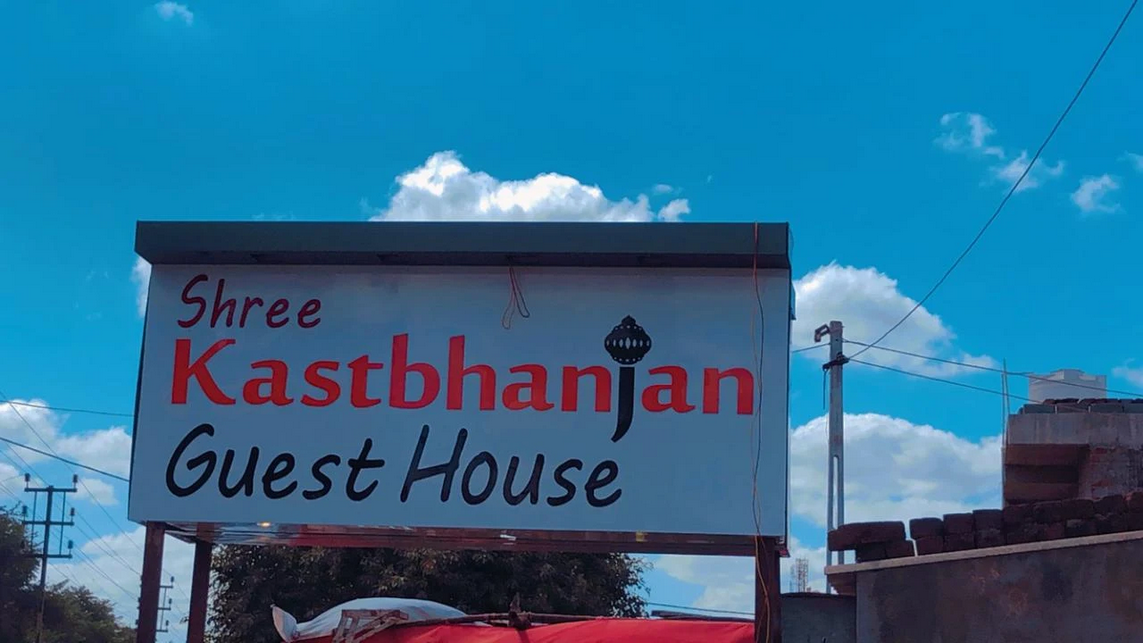 Shree Kashtbhanjan Guest House