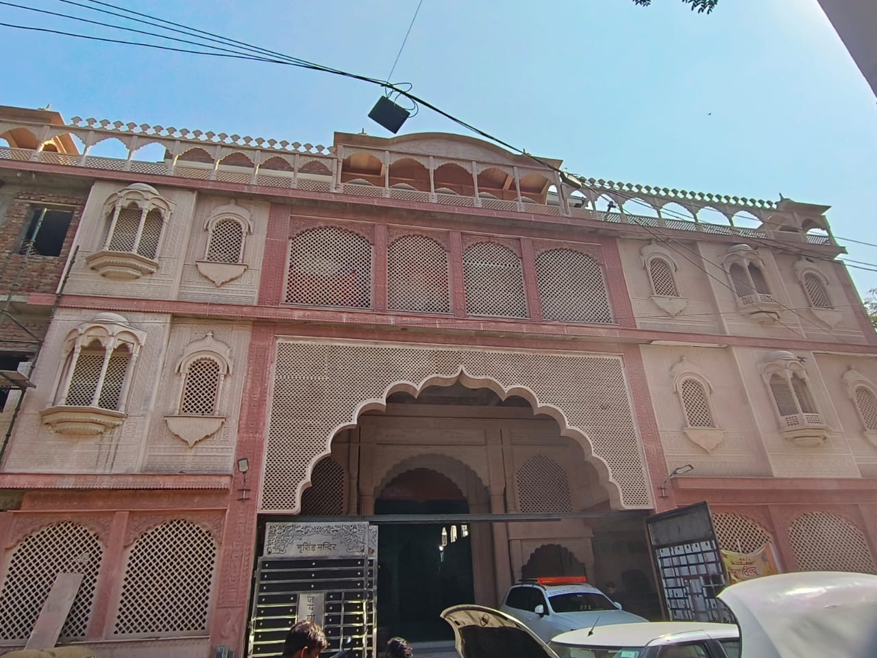 Shri Narsingh Mandir Narayan Dham