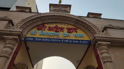 Shri Nijatam Prem Dham