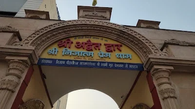 Shri Nijatam Prem Dham