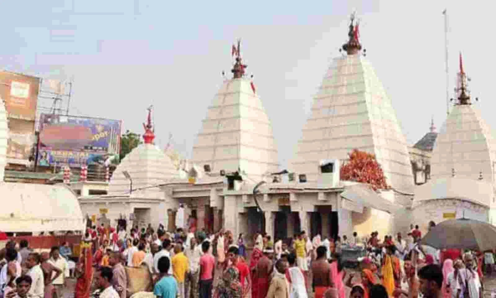 Baidyanathdham Jyotriling