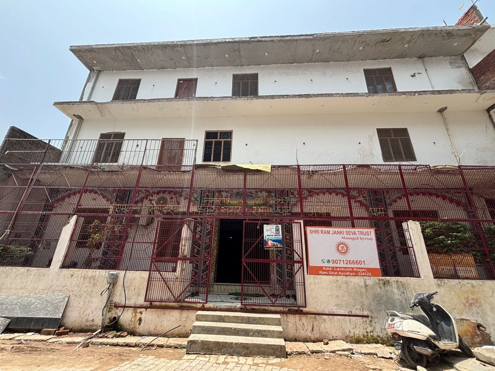 Shri Ram Janki Sewa Trust
